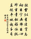 余哀散林木,此意誰能知 詩詞名句