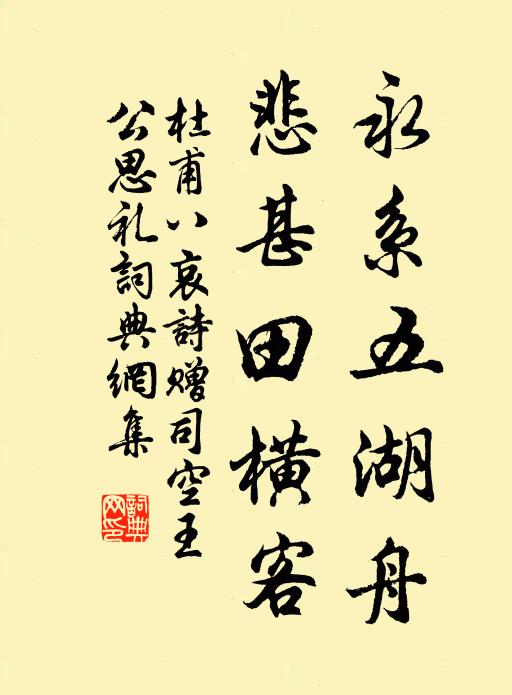 犯羽含商移調態,留情度意拋弦管 詩詞名句