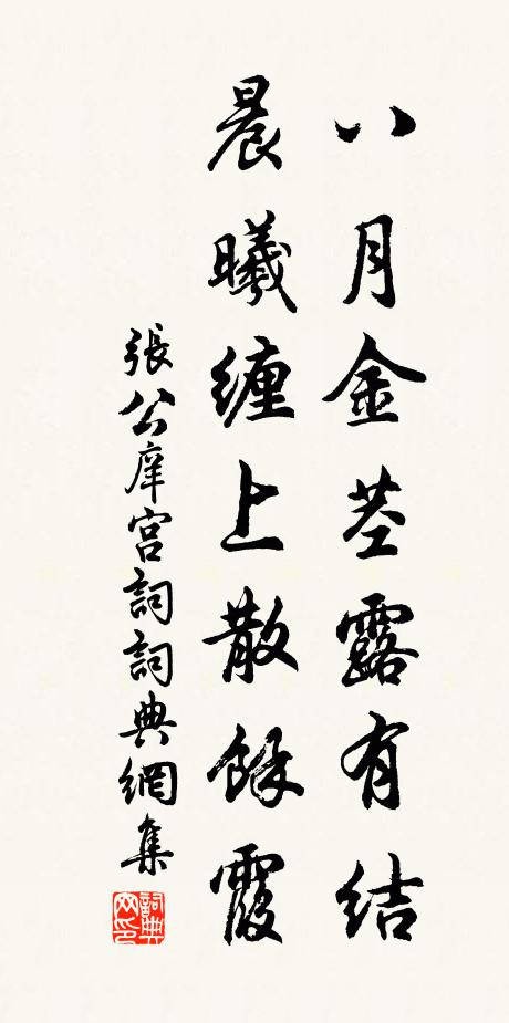 燈院靜、涼花乍翦,桂園深、幽香旋折 詩詞名句