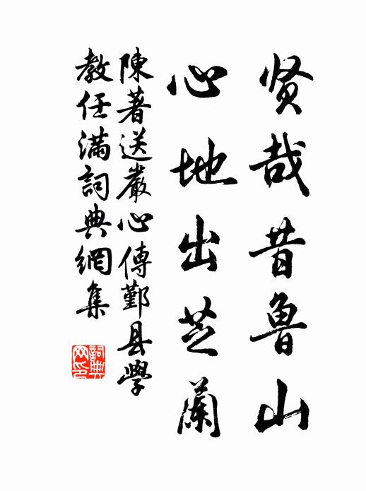 尋梅不惜上南坡,傍險沖泥奈老何 詩詞名句