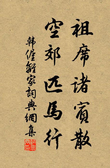 吳楚千萬山，山泉莫知數 詩詞名句