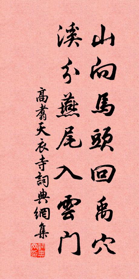 鄰家祭徹初分胙，賀客泥深不到門 詩詞名句