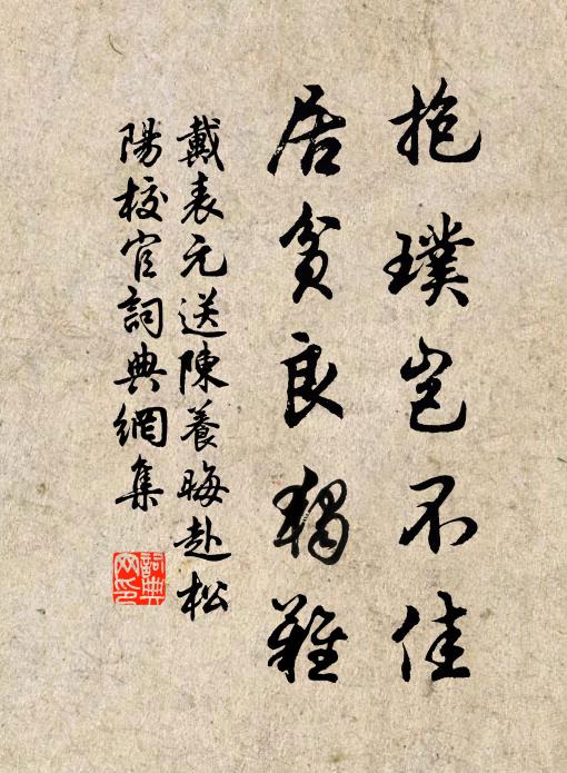 已有徵鴻摩月、向南飛 詩詞名句