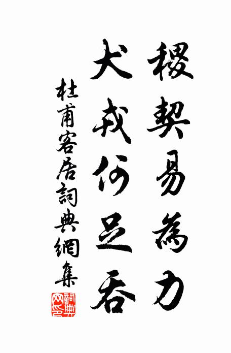 徒步翻愁官長怒,此心炯炯君應識 詩詞名句