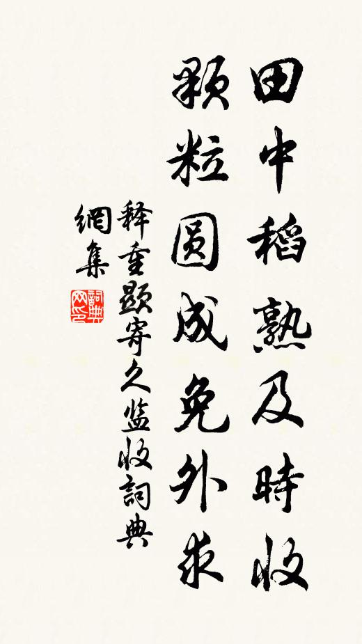 濮陽流政化,一半布風騷 詩詞名句