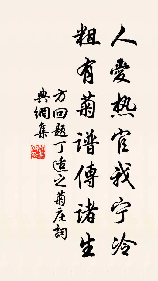 鐵壁迸開雲片片，黑出輥出月團團 詩詞名句