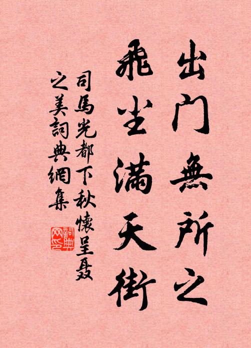 世間萬事率如斯,艱於順實易於阻 詩詞名句