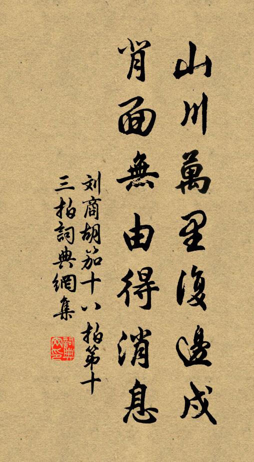 絕代吳姝愁更好，天涯心賞幾人存 詩詞名句