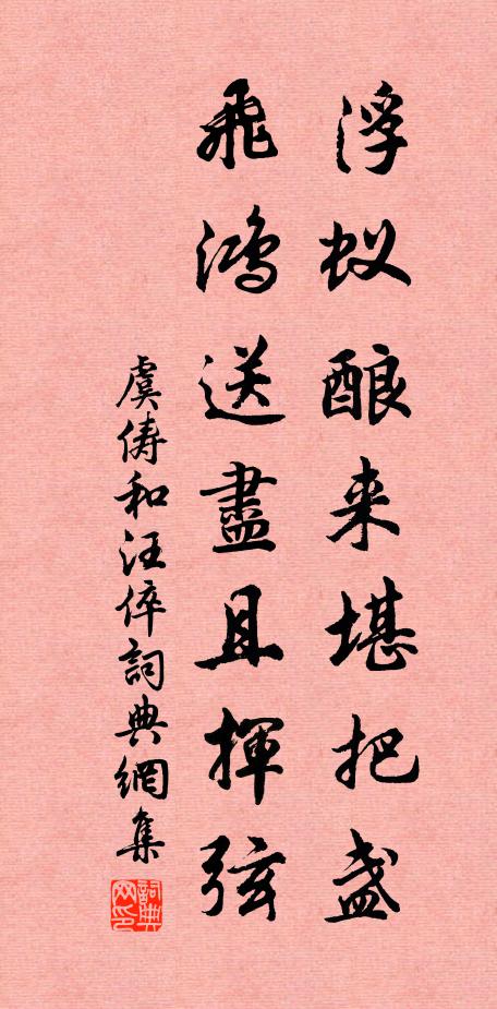 蕭史弄玉乘鳳去,藍田空說容裴航 詩詞名句