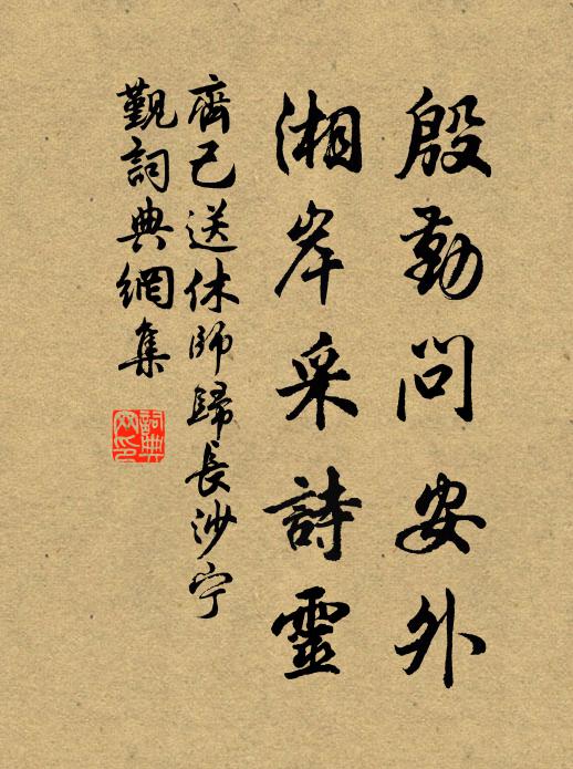 侍臣朝謁罷，戚里自相過 詩詞名句