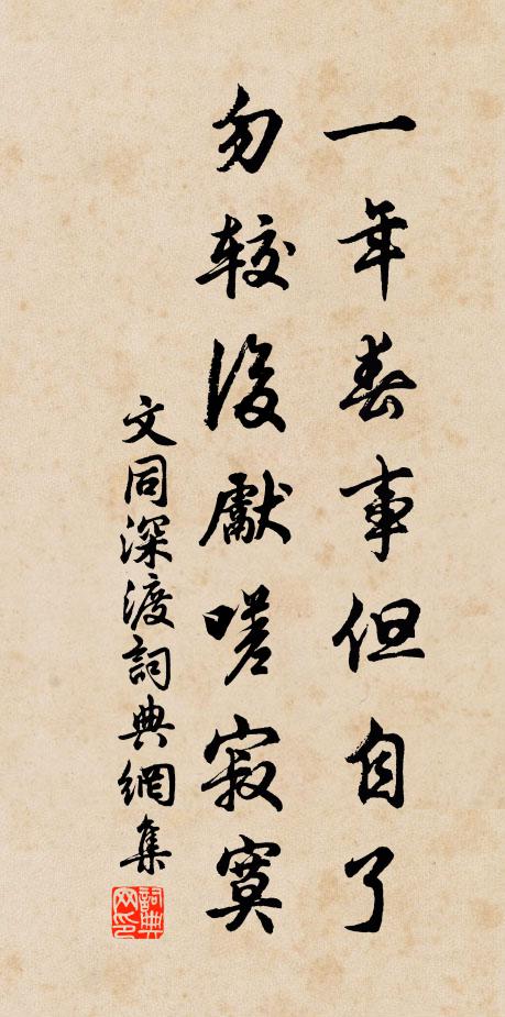 戎衣一著飲寒冰看 詩詞名句