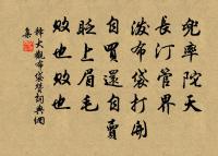 頌古二十九首原文_頌古二十九首的賞析_古詩文