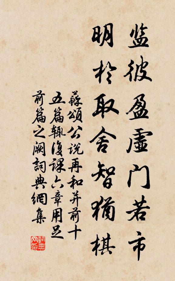 豈徒快登臨,政欲伴幽獨 詩詞名句