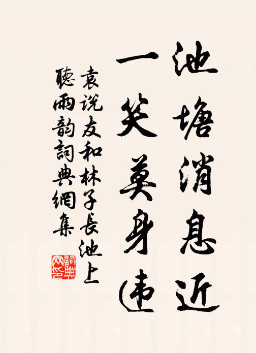 學道能造極,何秘三神巒 詩詞名句