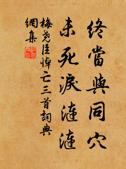 馨香滿袖，鳳樓人盡憐惜 詩詞名句