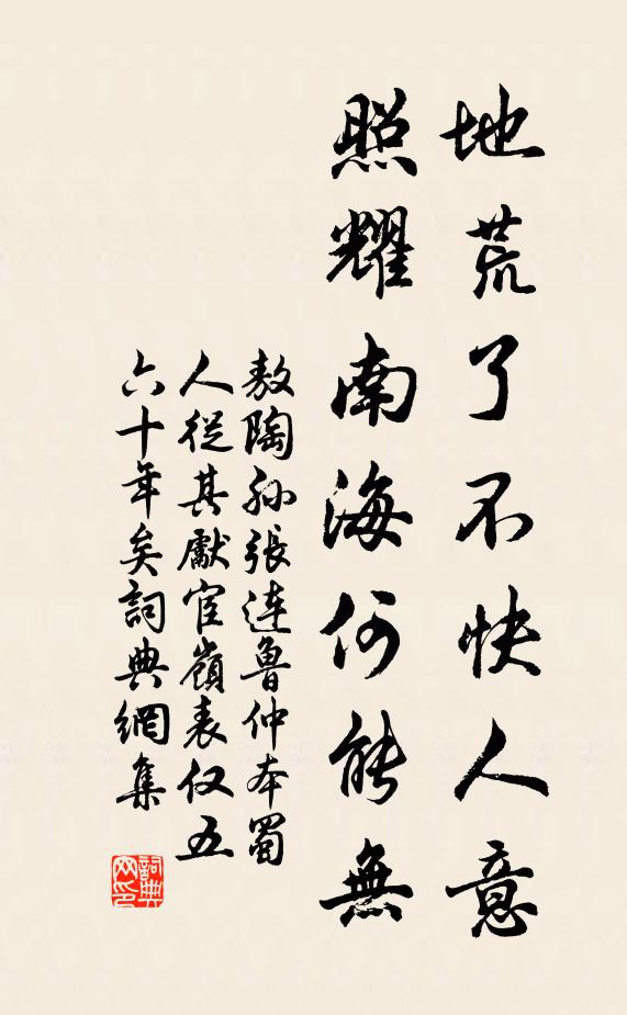 鴻雁又當辭瘴海,孔鸞端合在高桐 詩詞名句