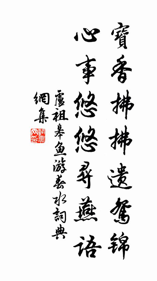 丹心酬馬列,功過任說評 詩詞名句