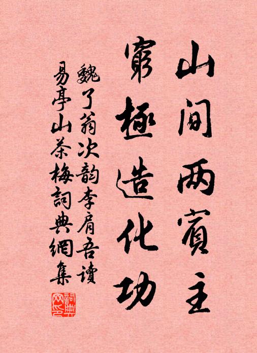 儒雅元簪筆，風流且帶篦 詩詞名句