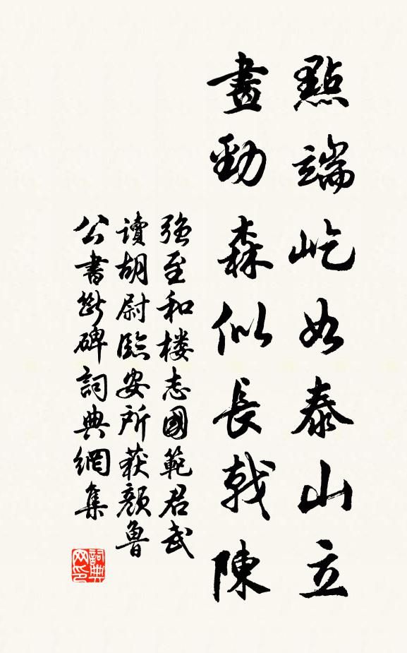 胡兵沙塞合,漢使玉關回 詩詞名句