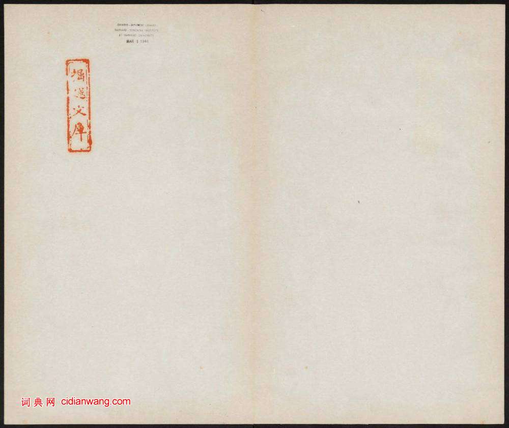 北周楷書《曹恪碑》