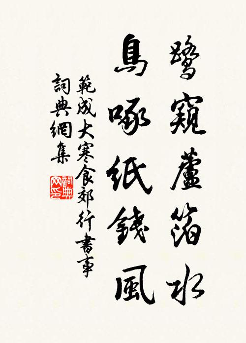 若將聲色舍,聲色卻盲聾 詩詞名句