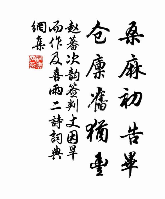 眉壽故應天不吝 詩詞名句