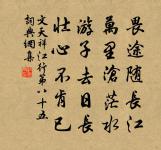 戚氏原文_戚氏的賞析_古詩文