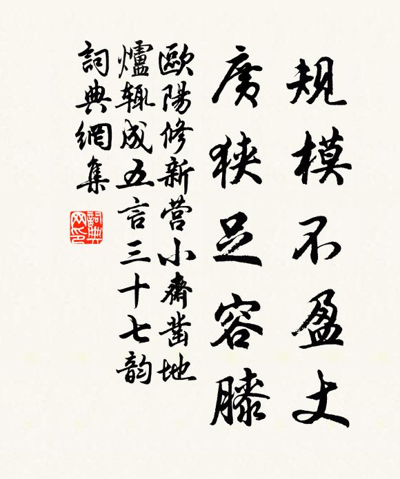 安知書生事鉛槧,亦若輪人為軫較 詩詞名句