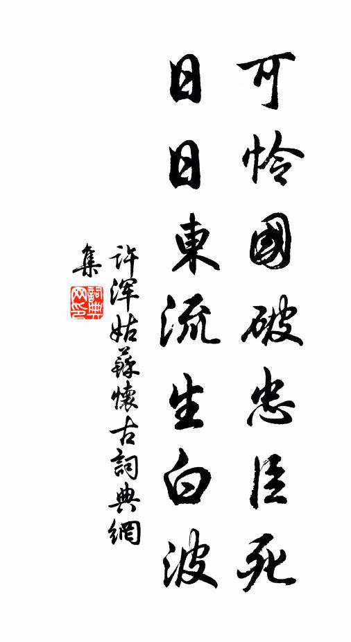 茅檐不必嫌卑陋，猶勝吳宮爇爾窠 詩詞名句