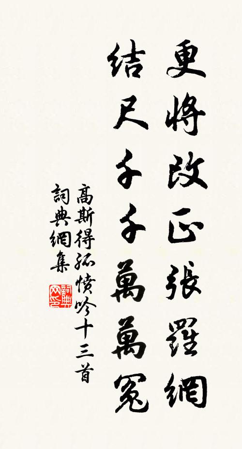 乍結王生襪,何當李子舟 詩詞名句