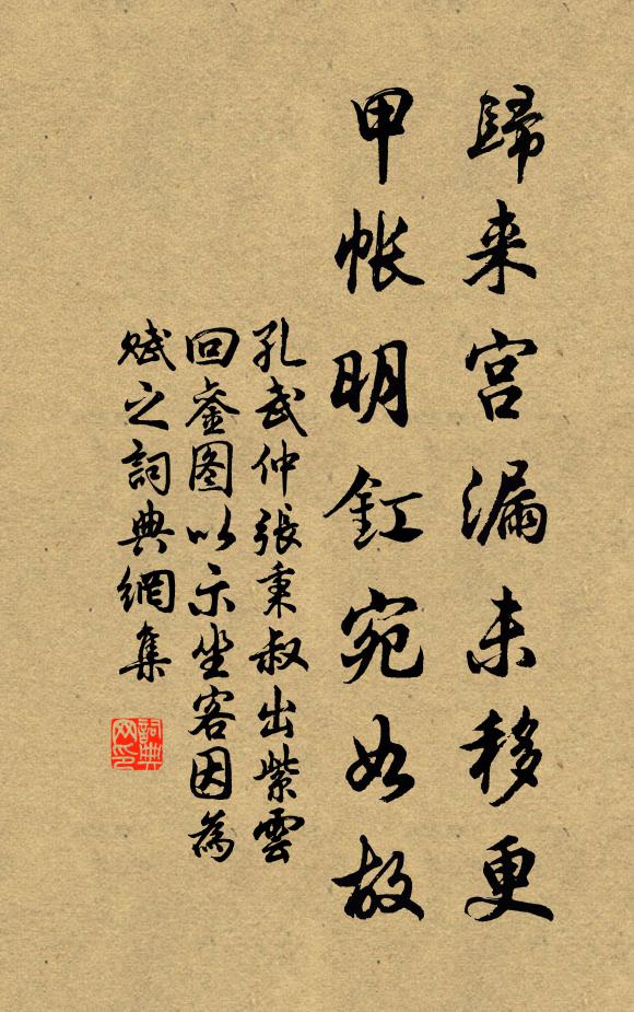 疇昔居京邑,庀職偶相臨 詩詞名句