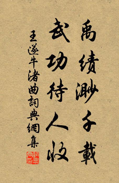 文雉雙雙彩翼開,闖籠照水不驚猜 詩詞名句