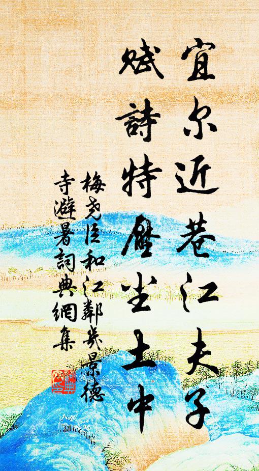 若為於此地，翻作路岐分 詩詞名句