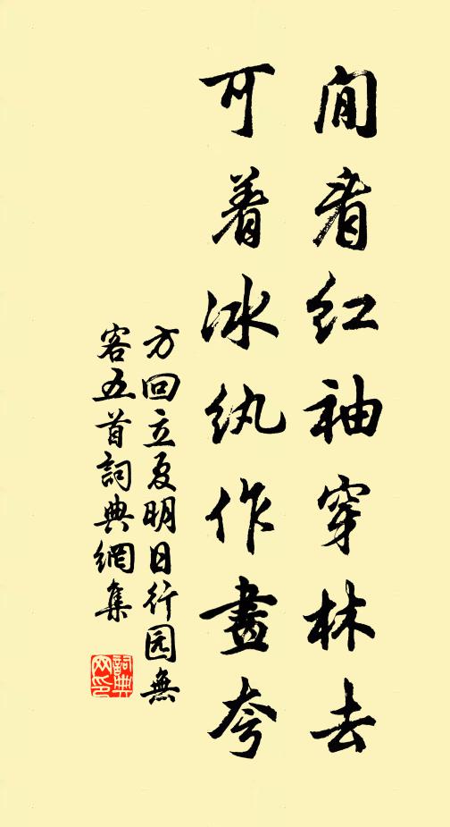 伍生與予共桑梓，天下一人足知己 詩詞名句