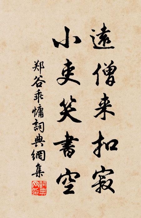 九州大麓標山經,早與天地同垂名 詩詞名句