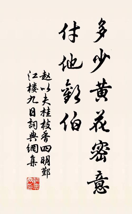 瑤楮鏤空濛，冰紈卷重疊 詩詞名句