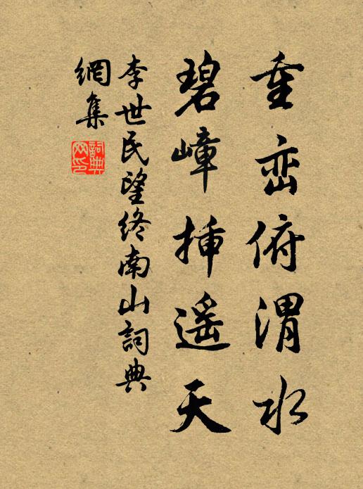 星斗撐腸,雲煙盈紙,縱橫遊戲 詩詞名句