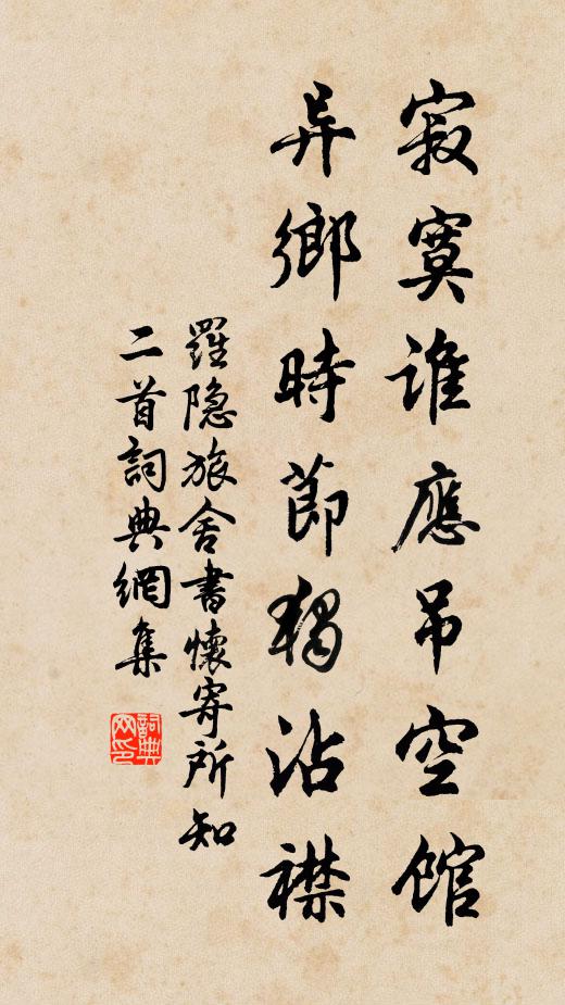 巢燕翻泥濕，蕙花依砌消 詩詞名句