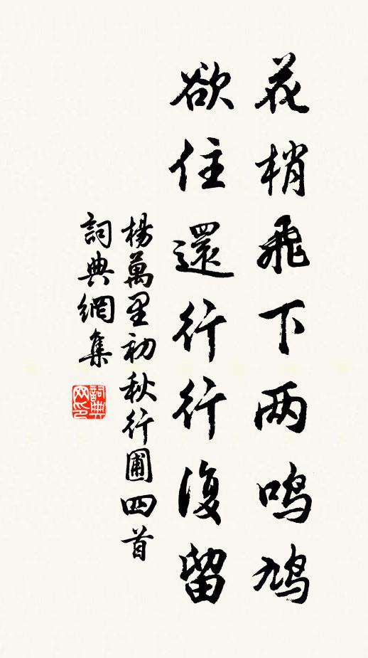 啼鳥在高樹,猿聲隔層巒 詩詞名句