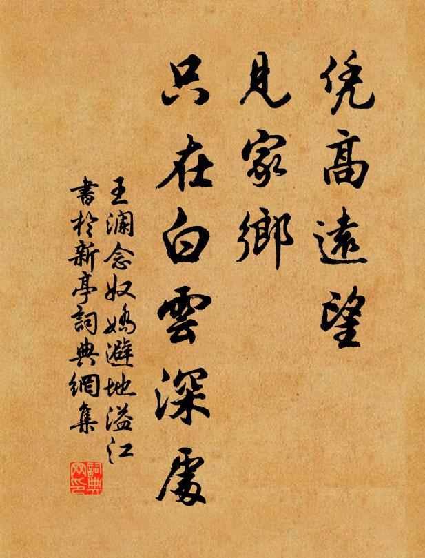 平生手足親，但作十日文 詩詞名句