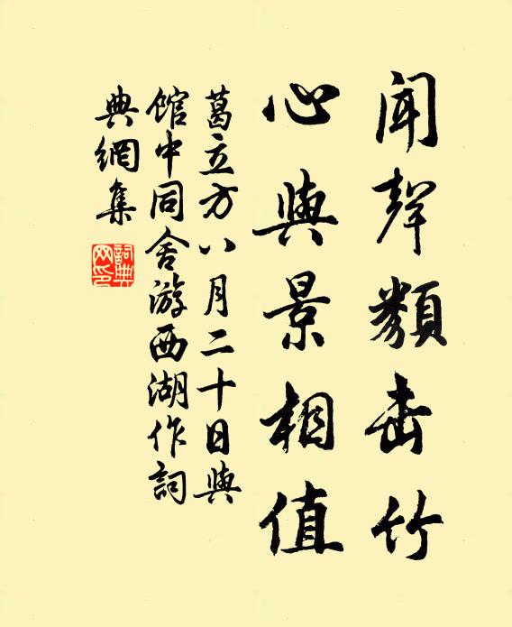 休賴他人僥倖 詩詞名句