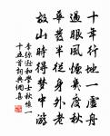 閣鳳巢高拂彩霓，玉芝香雜武都泥 詩詞名句