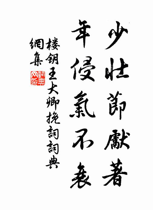 我道亦未爾,子得無增加 詩詞名句