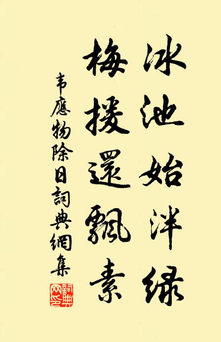 嗟彼郭生,古之雅人,智矣燕昭,可謂得臣 詩詞名句