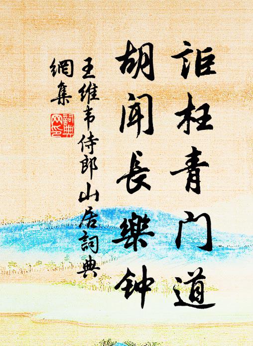 雲房不雨琴常潤，池閣無風榻自涼 詩詞名句