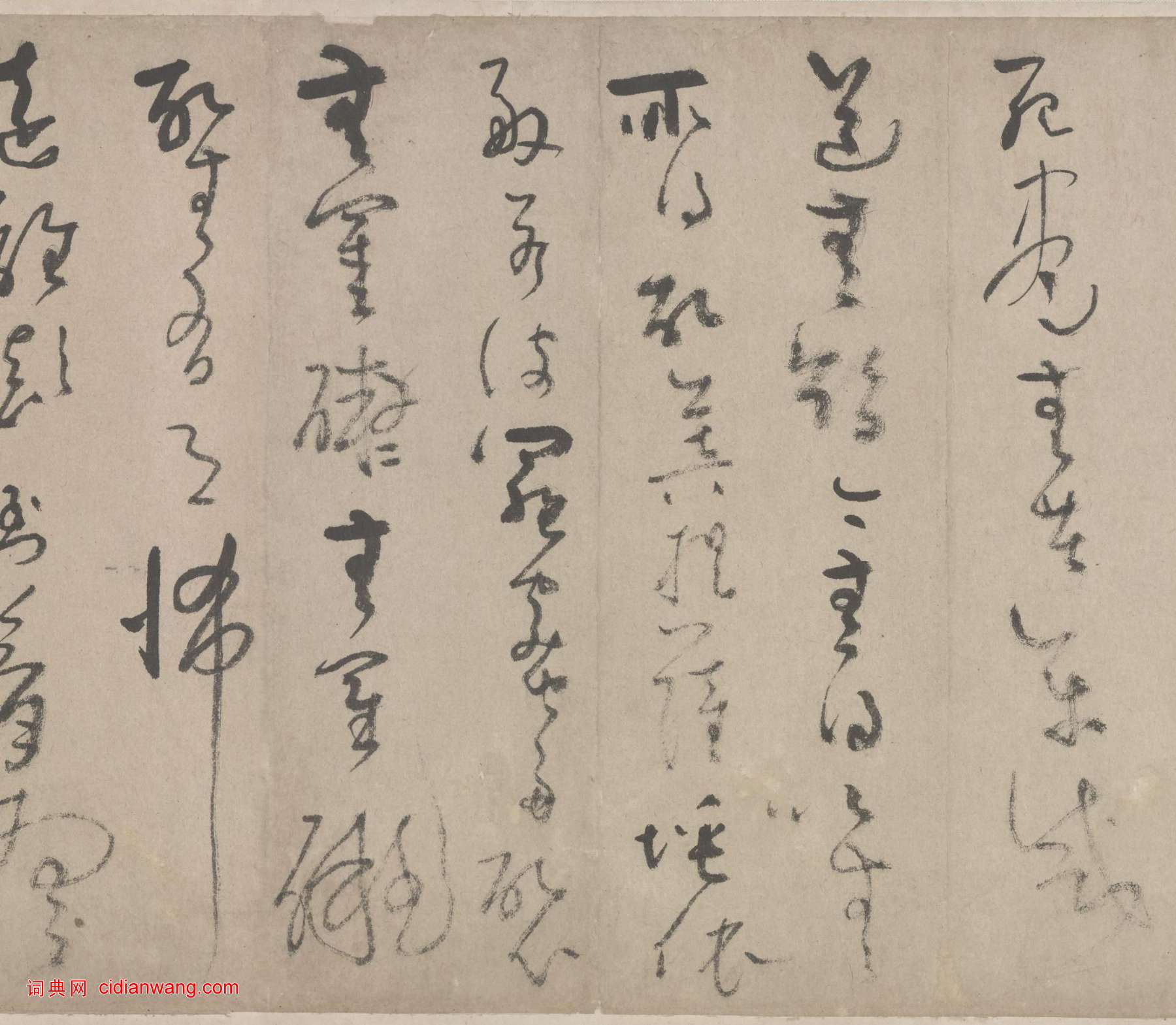 吳鎮草書《心經卷》