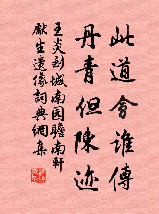 大橫山色望中青,飄泊偏憐水上萍 詩詞名句