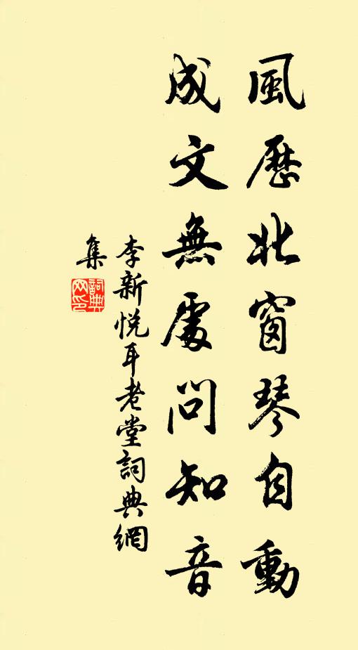 桂華蟾魄,到中秋、祗有人聞一六 詩詞名句