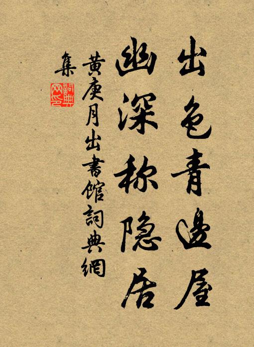 暮雲送、人千里 詩詞名句