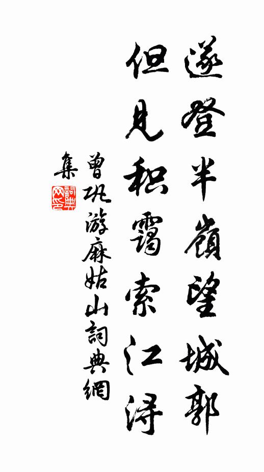 追歡那復少年時,老驥如今亦受羈 詩詞名句